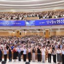 하나님의교회 웨비나, 왜 1만 명이 모였을까? 이미지