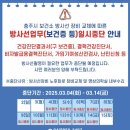 충주시보건소 이미지