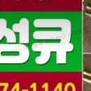 당구명인