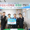 진주 한국남동발전 경남에나뉴스