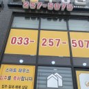 거상공인중개사사무소 이미지