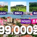선앤해피투어