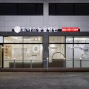 토마스동물병원 이미지