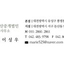 오너스공인중개사사무소 이미지