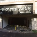 여천전남병원 네이버블로그