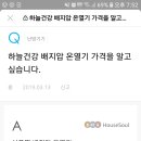 배지압온열 마사지기 이미지