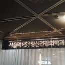 서울수정신건강의학과의원 | 서울역 정신과 나를 돌아보며 지친 마음이 쉴 수 있는 곳 서울역안녕정신건강의학과의원