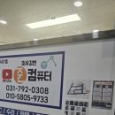 준컴퓨터 | 미사강변 준컴퓨터 방문후기 컴퓨터 수리 하남시 미사 컴퓨터 수리점