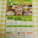 한가족왕족발보쌈 이미지