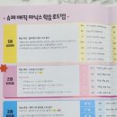 엄마와 함께하는 그림책 몸짓놀이 B | 8살 첫 홈스쿨링! '슈퍼매직파닉스'로 단모음 시작한 썰 (feat. 길벗스쿨 챌린저스)