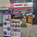 미쿡미트마켓 | 무인밀키트 <미쿡미트마켓> 일산킨텍스점