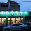 맛좋돼지 이미지