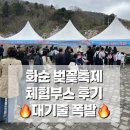 축제기획자 양성 프로그램 | 화순 꽃피는 동구리 놀이터 체험부스 후기｜구슬풍선 만들기 인기폭발🔥 (광주 · 전남 행사 체험)