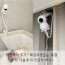 아주녹화개발㈜ | 씨앤케어 2개월 찐사용후기 : 해킹걱정없는 아기 홈캠 추천 (이글루 비교)