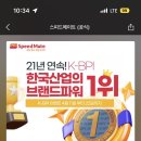 스피트메이트 새화랑점 이미지