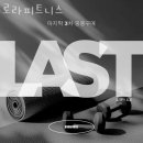 로라피트니스 | 청당동헬스장 천안시 동남구 헬스 PT pt 피티 로라피트니스 가격 위치 리뷰