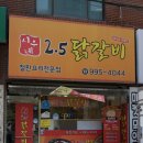 시우네2.5닭갈비 네이버블로그