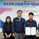 현대자동차제주하이테크센터