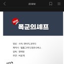 폭군의셰프 ㅂㅇㅅ 할 가능성 높아? 이미지