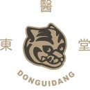 동의당한의원 이미지