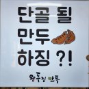 왕푸징신중동점 네이버블로그