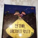 도윤 태양광발전소 이미지