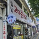 고마큰만두 이미지