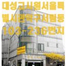 대성고시원 - 강동구 천호옛길 53 | 대성고시원