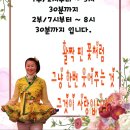 3월 29일 공연시간 입니다(종료) 이미지