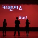 커벤져스