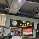 2023-04-0042 | [일본] 도쿄03-시부야 메가 동키호테 쇼핑 (2025/04)