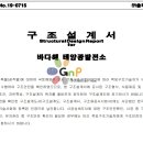 이상일태양광발전소 이미지