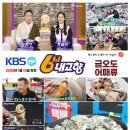 금오도어패류