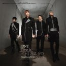 DNT 이미지