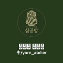 실공방터프팅