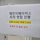 메이커스 | 취업은 끝이 아닌 시작이었다 체인지메이커스 후기 박x은님 인터뷰