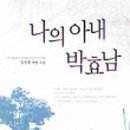 박효남 카카오 검색결과