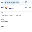 김포시 서울편입 주민간담회 11월 잔여 일정 이미지