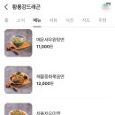 황룡해물짬뽕