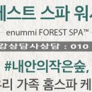레스트스파 이미지