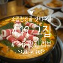 4.19그집 이미지