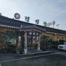 경성관 | ​[영천 맛집] 육회비빔밥 맛집 '경성관' 특제고추장 내돈내산 솔직 후기 🥩