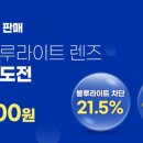 다비치안경천안터미널사거리점 이미지