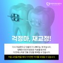 더라인치과교정과치과의원 이미지