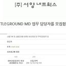 (주)서양네트웍스
