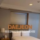 토요코인 대전정부청사앞 이미지