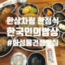 삼시세끼식당 이미지
