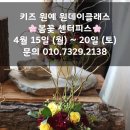 라온키즈쿠킹
