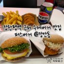 퍼스버거 | 장한평역 맛집 추천 &#39;퍼스 버거&#39; 동대문구 장안동 수제버거 내돈내산 재방문 후기