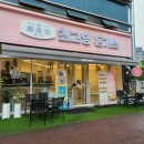 최고당 돈까스 평택대점 네이버블로그